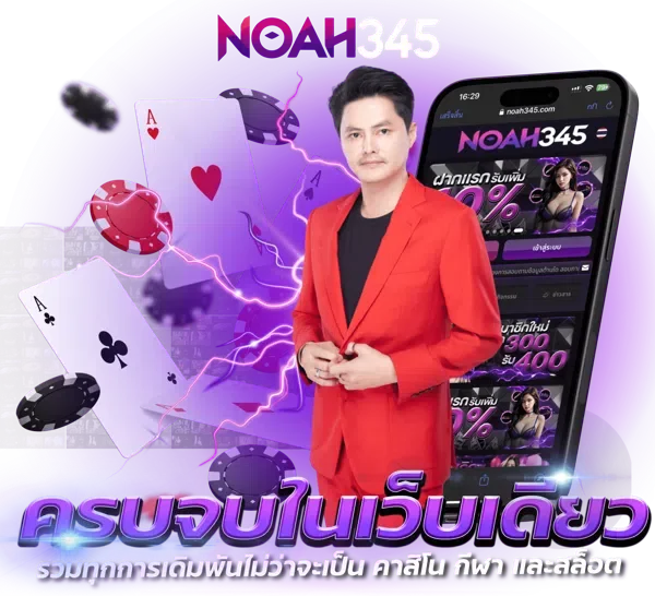 noah345